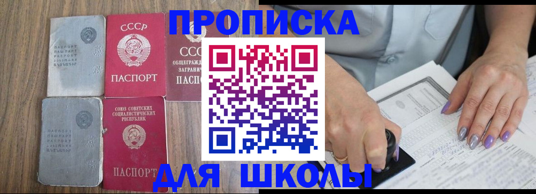 временная прописка в Богородске