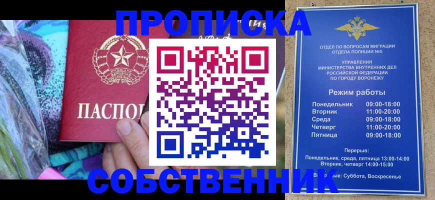 временная регистрация адрес в Богородске