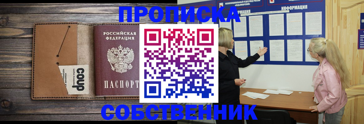 временная регистрация адрес в Богородске