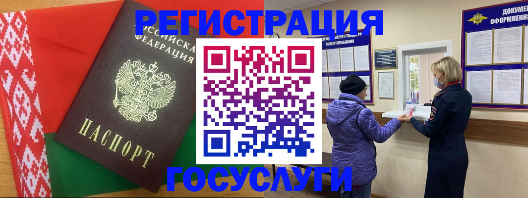 прописка от собственника в Богородске