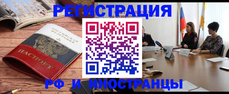 временная прописка в Богородске